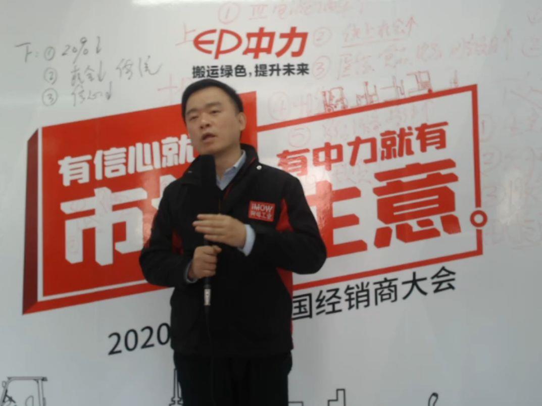 中力2020年全国经销商直播大会圆满召开！(图4)