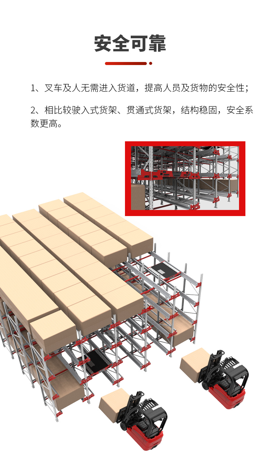 R1012-01/R1212-01/R1412-01 中力穿梭车(图4)