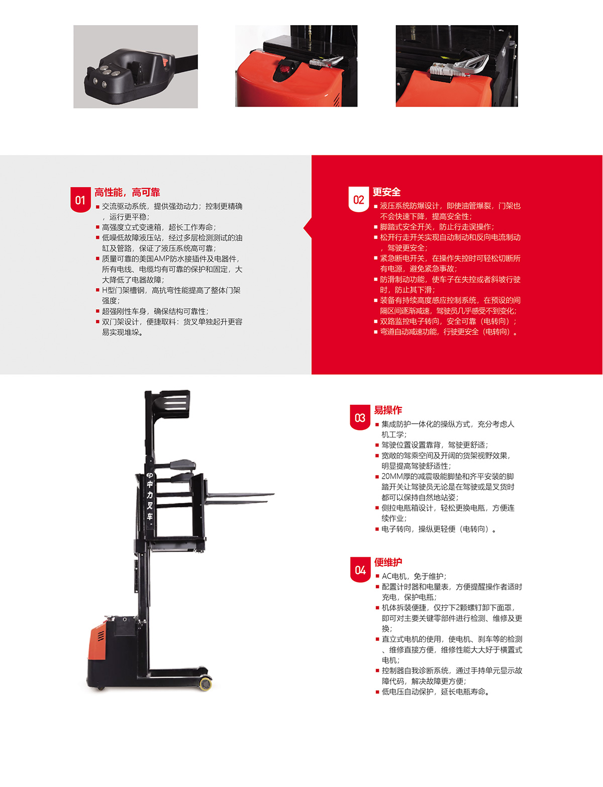 JX2-3 0.7吨电动拣选车(图1)