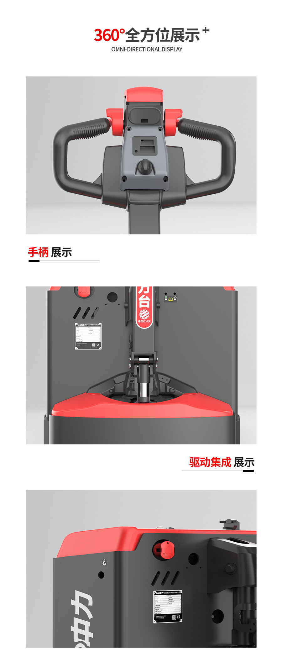 EPT20-ET2L（电商款） 2吨电动搬运车(图8)