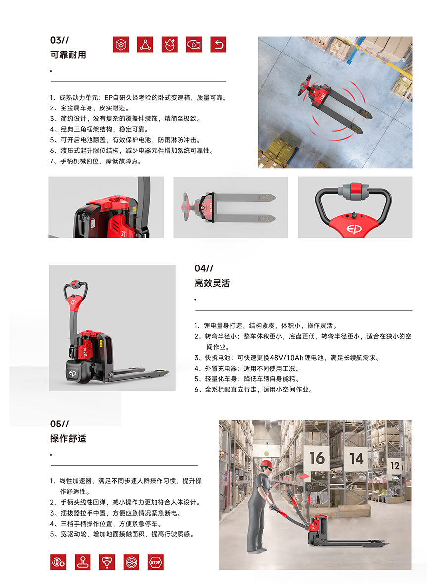 F4202 2.0吨电动搬运车(图2)