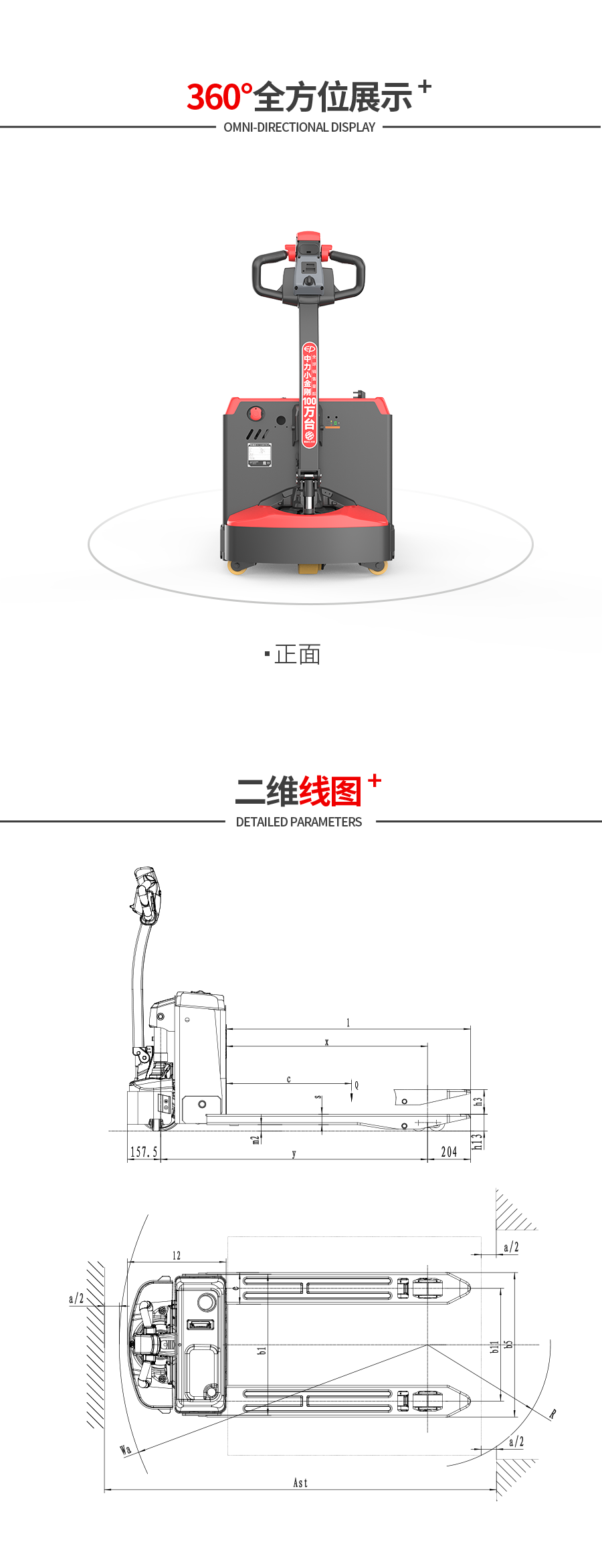 EPT20-ET2 2.0吨电动搬运车(图9)