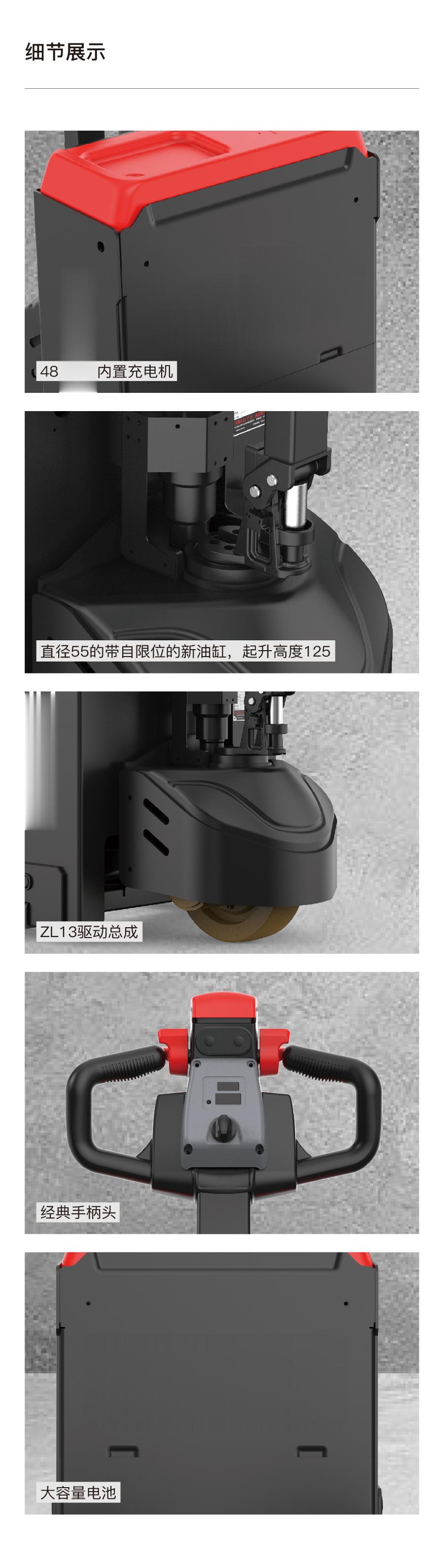 EPA301 3.0吨电动搬运车(图2)