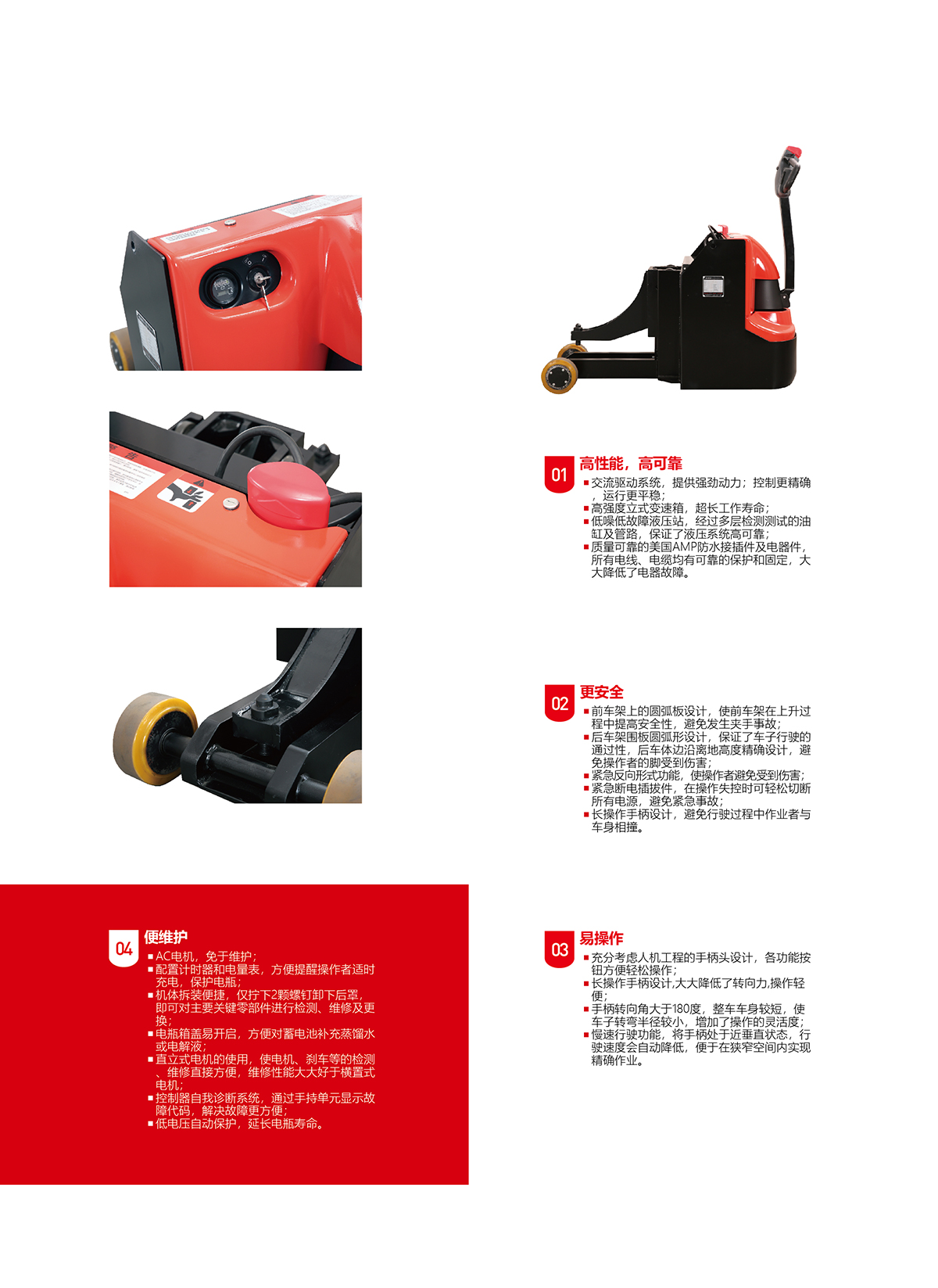 EPT20-30TW 3.0吨步行式电动牵引车(图1) EPT20-30TW 3.0吨步行式电动牵引车(图1)