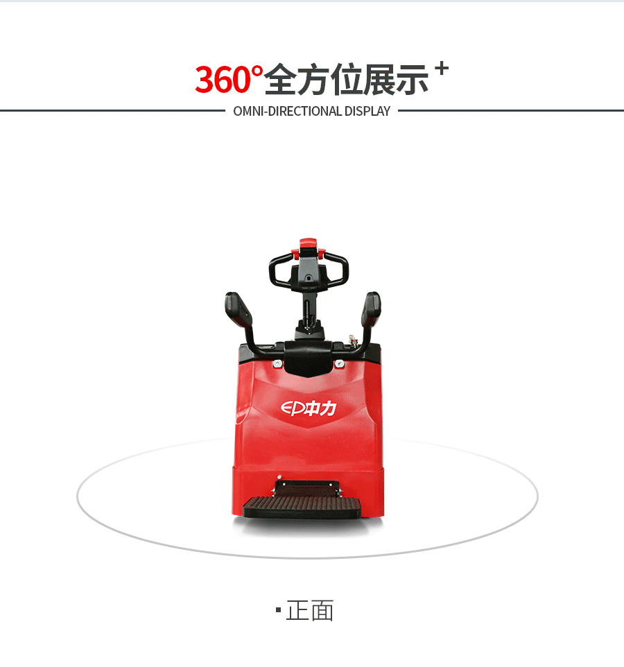 EPTB20/EPTB25/EPTB30 2.0/2.5/3.0吨站驾式防爆托盘搬运车(图6)