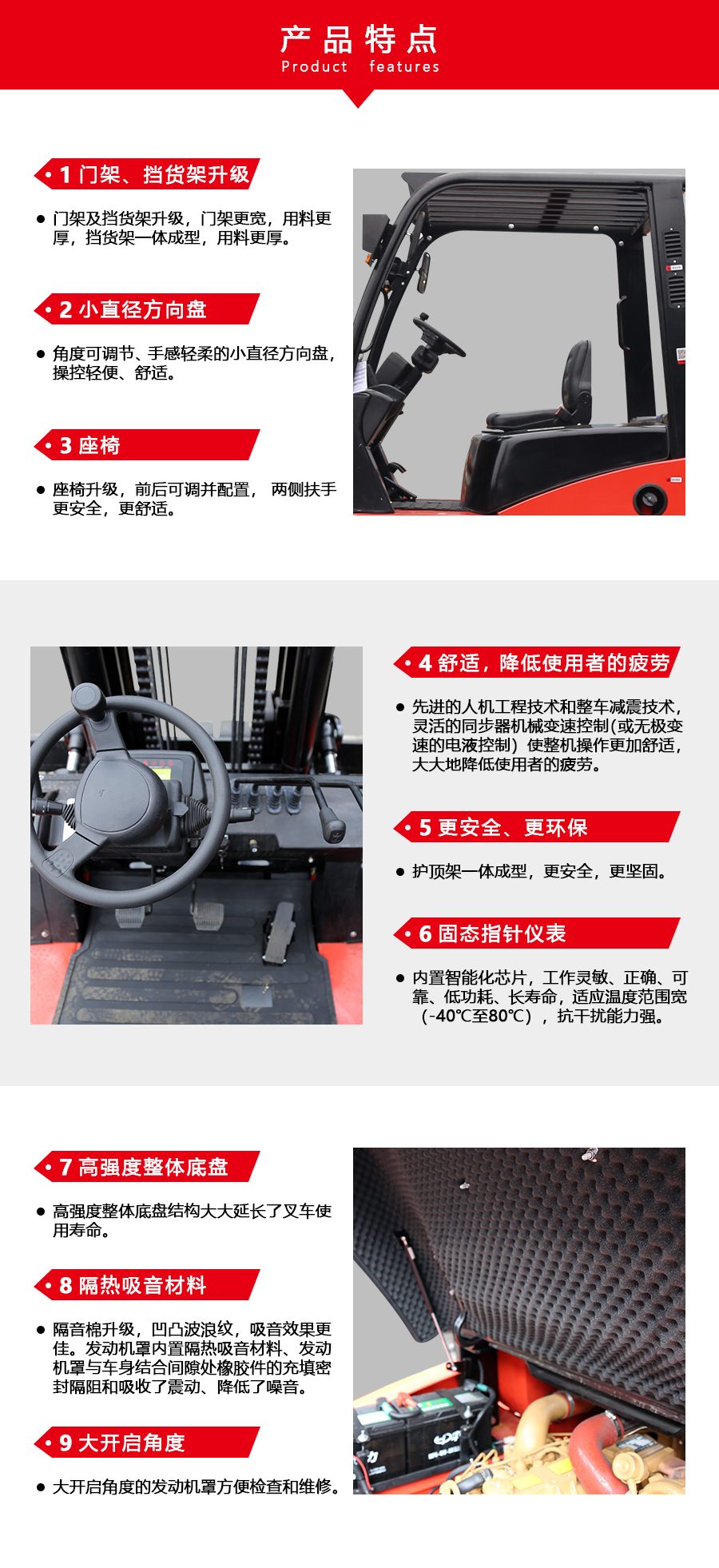 CPCD80/100T8 8.0/10.0吨内燃叉车(图1)