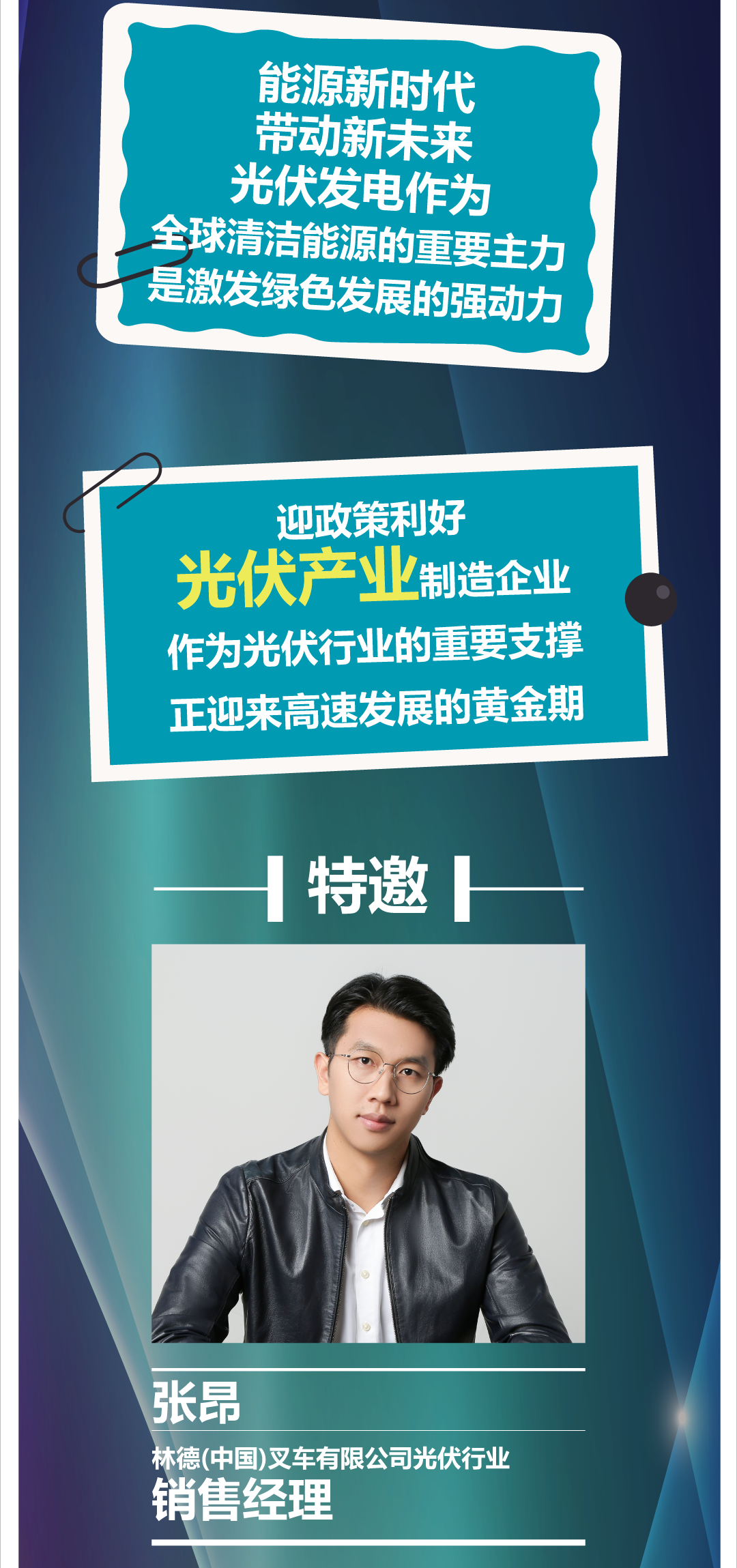 大咖小讲堂 | 林德带你走进天合光能，揭秘叉车在光伏行业的应用(图4)