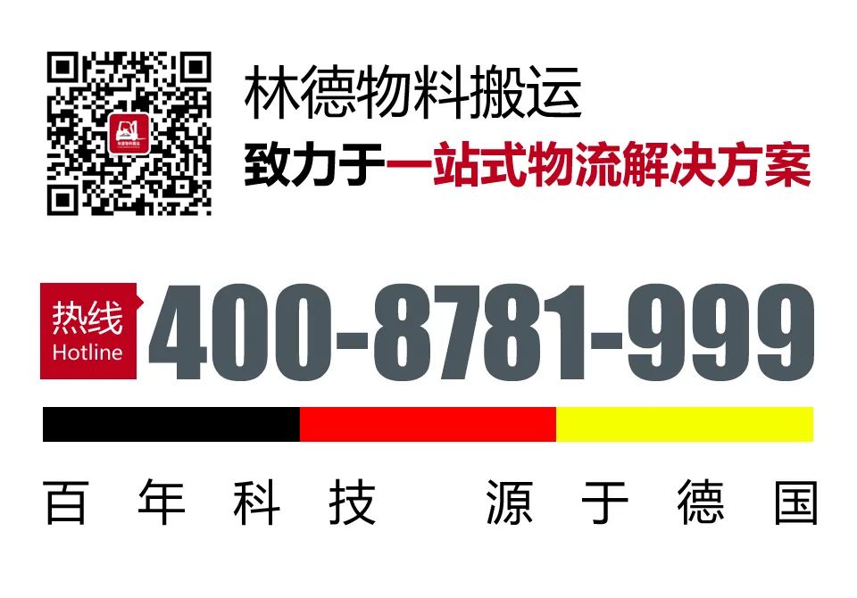 林德一站式租赁及二手车解决方案，以新姿态开启租车搬运新时代！(图9)