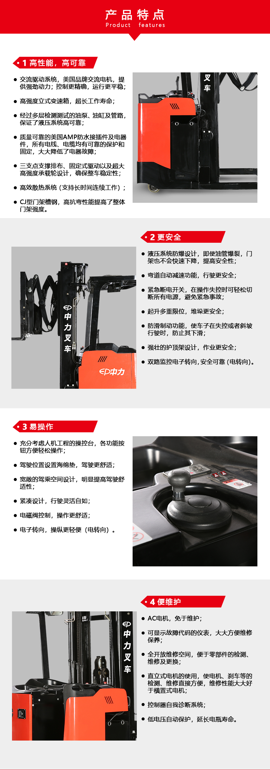 1.2吨站驾双剪刀叉前移式电动叉车CQD12SSD(图1)