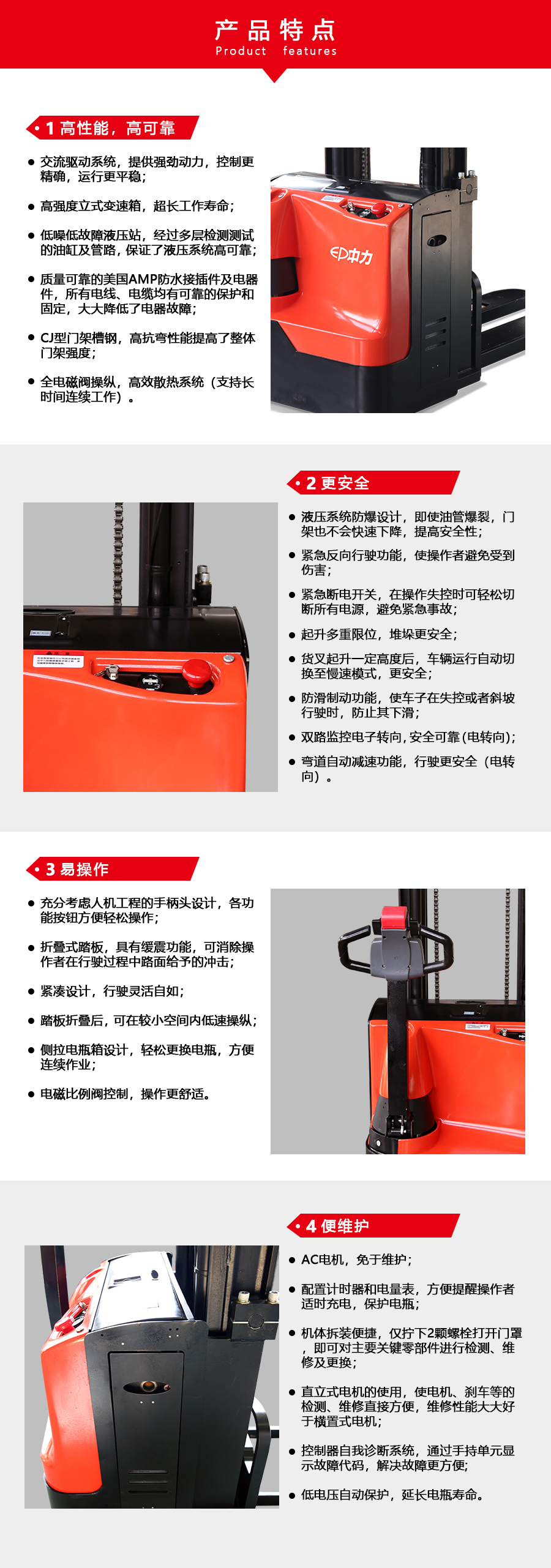 2.0吨步行式电动堆高车ES20-20WA(图1)